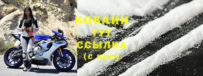 Cocaine 98%  Вилюйск 