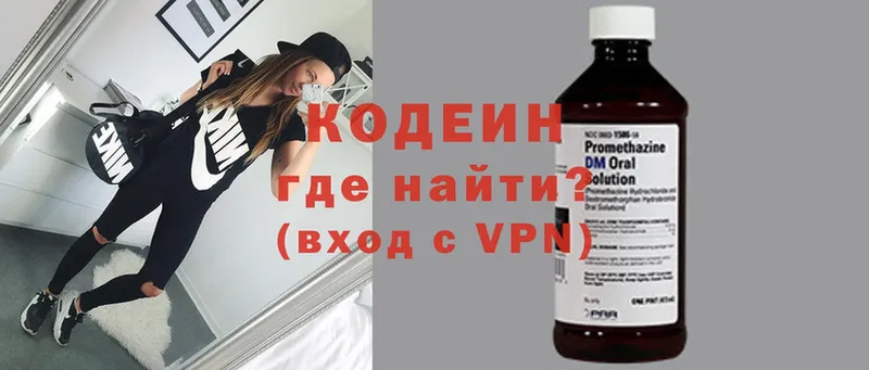 сколько стоит  Вилюйск  ссылка на мегу вход  Codein Purple Drank 