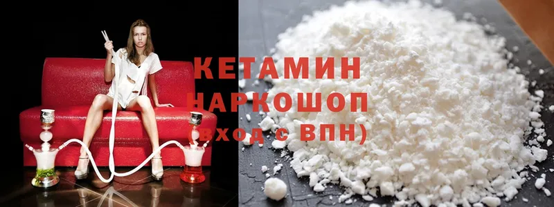 Кетамин ketamine Вилюйск